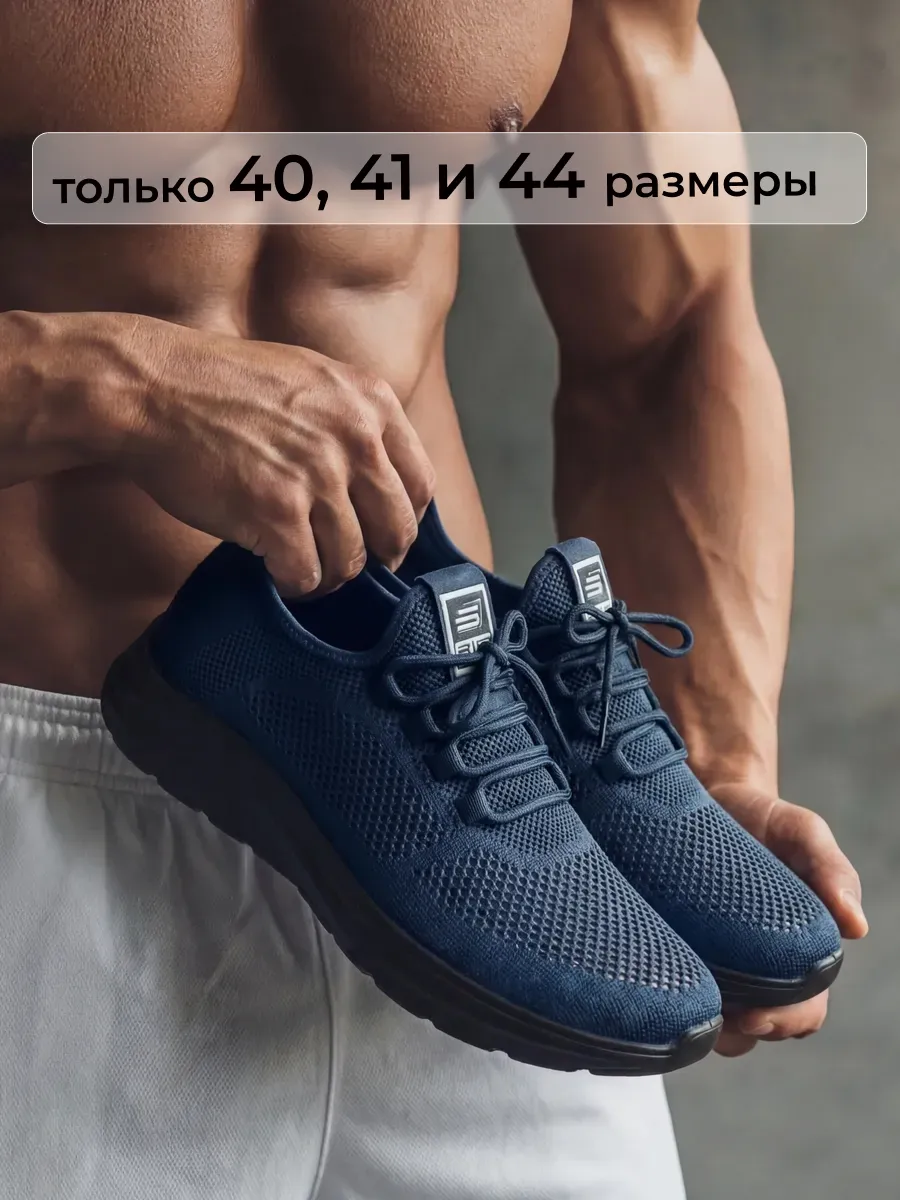 Летние кроссовки дышащие в сетку легкие