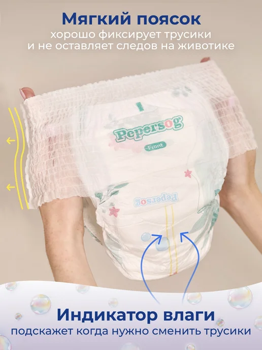 Pepersog Подгузники трусики 8 размер, XXXXL 19+ кг, 30штук, белый, фото 7