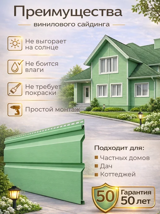 ТехноНИКОЛЬ Сайдинг виниловый фасадный для дома 1,5 м, Акация, зеленый, фото 2