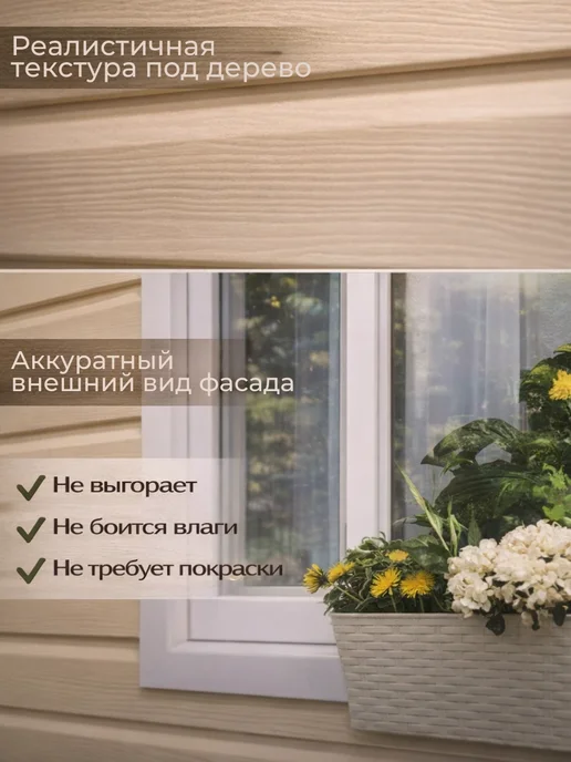 ТехноНИКОЛЬ Сайдинг виниловый фасадный для дома 1,5 м, Акация, зеленый, фото 7
