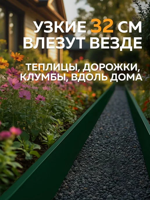 Delta-Park Грядка металлическая оцинкованная 32×20×190 см для дачи, 32x20, фото 2