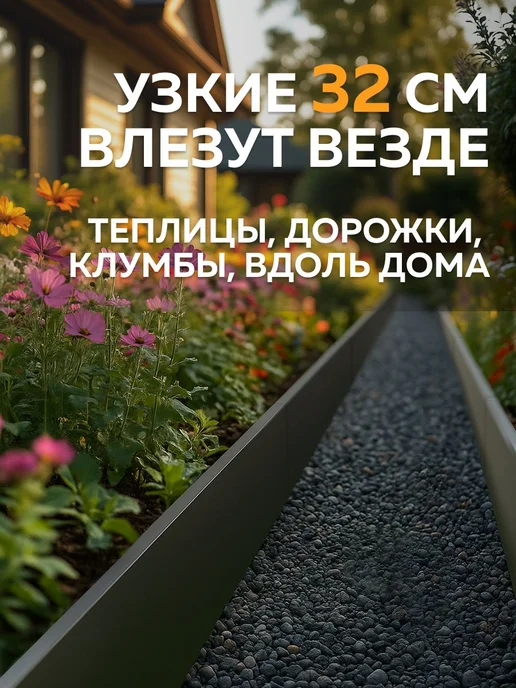 Delta-Park Грядка металлическая оцинкованная 32×20×190 см для дачи, 32x20x190 см, фото 2