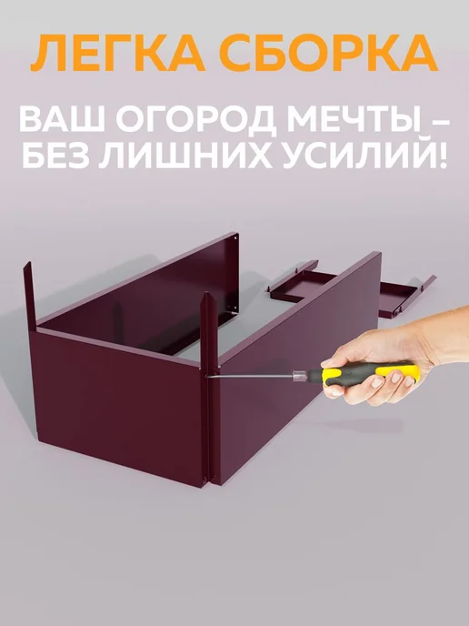 Delta-Park Грядка металлическая оцинкованная 32×20×95 см для дачи, 32x20, фото 5