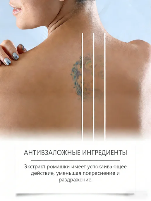 Очищающий гель для ухода за татуировками, вариант, фото 4