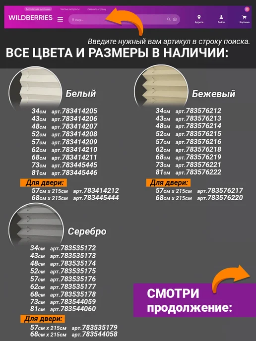 Bliss Dekor Жалюзи на окна плиссе с направляющими 73 160, коричневый, черный, фото 5