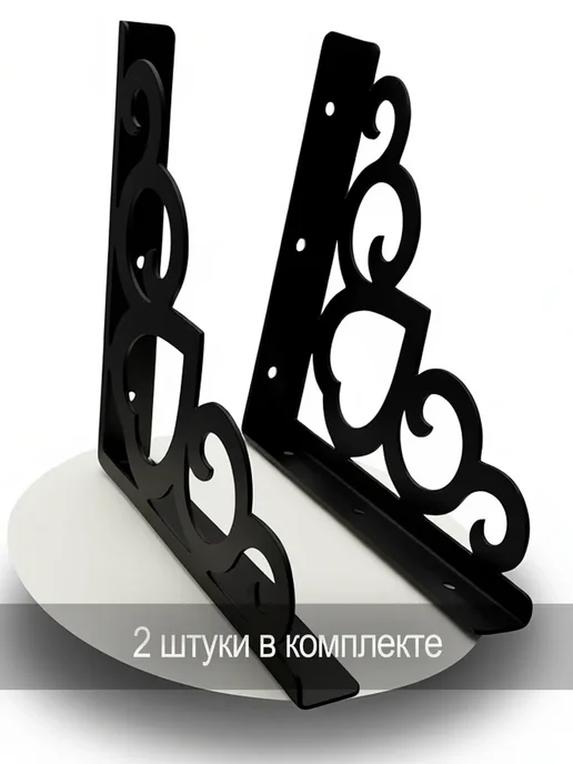 Кронштейны для полок Бостон 15х15 см 2 шт. (Черный), 15x15 см, 2 шт, фото 3