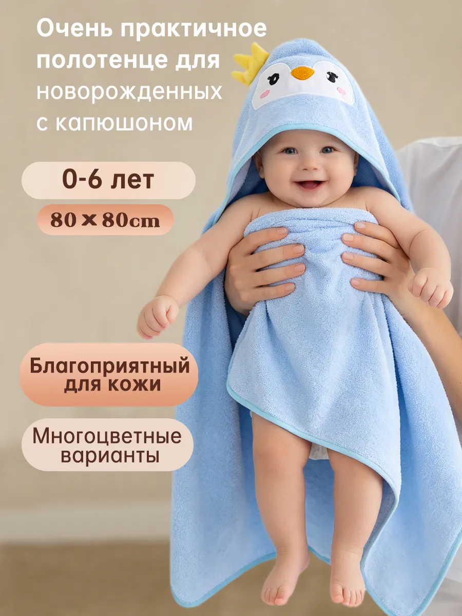 Полотенце уголок для новорожденного с капюшоном