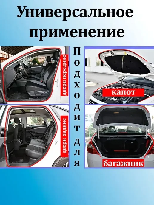 Уплотнитель дверей, багажника, капота авто 6-камерный, вариант, фото 4