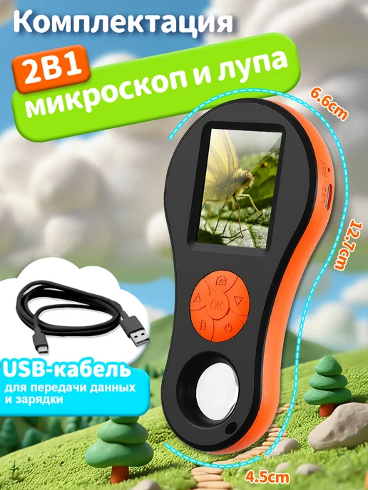 Микроскоп детский карманный с камерой и подсветкой лупа, черный, фото 7