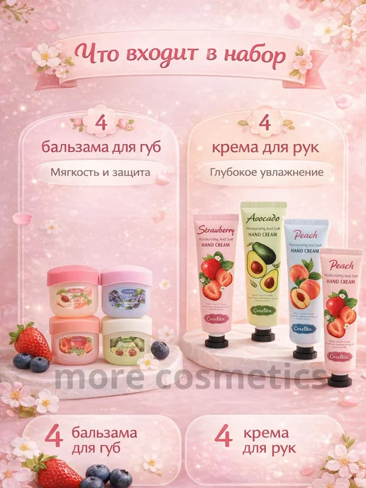 TF COSMETICS Подарочный набор косметики для девушек 8 шт — бальзамы для г…, 8 шт, фото 2