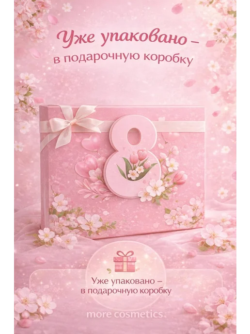 TF COSMETICS Подарочный набор косметики для девушек 8 шт — бальзамы для г…, 8 шт, фото 5