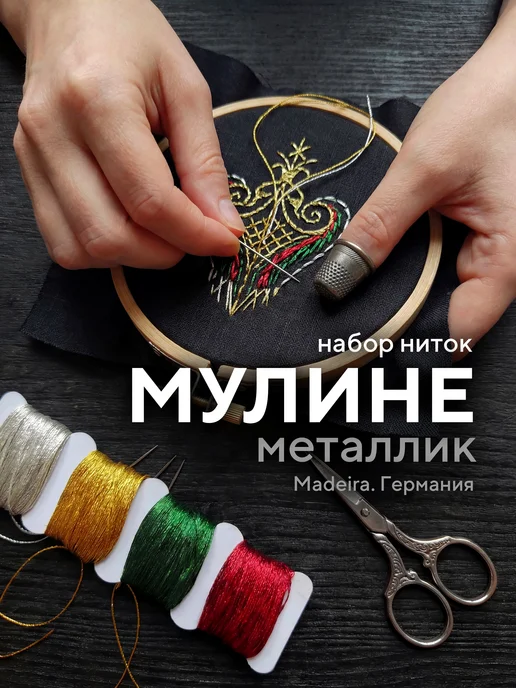 Мулине для вышивания металлик набор, серый, фото 2