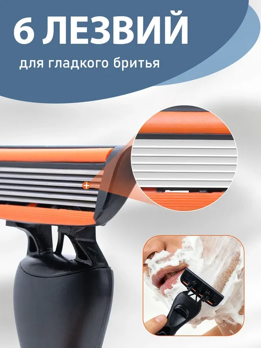 Мужская бритва-станок для бритья, оранжевый, фото 2