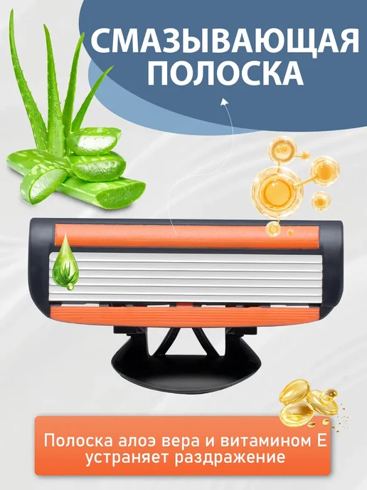 Мужская бритва-станок для бритья, оранжевый, фото 3