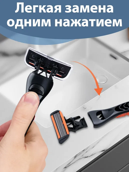 Мужская бритва-станок для бритья, оранжевый, фото 5