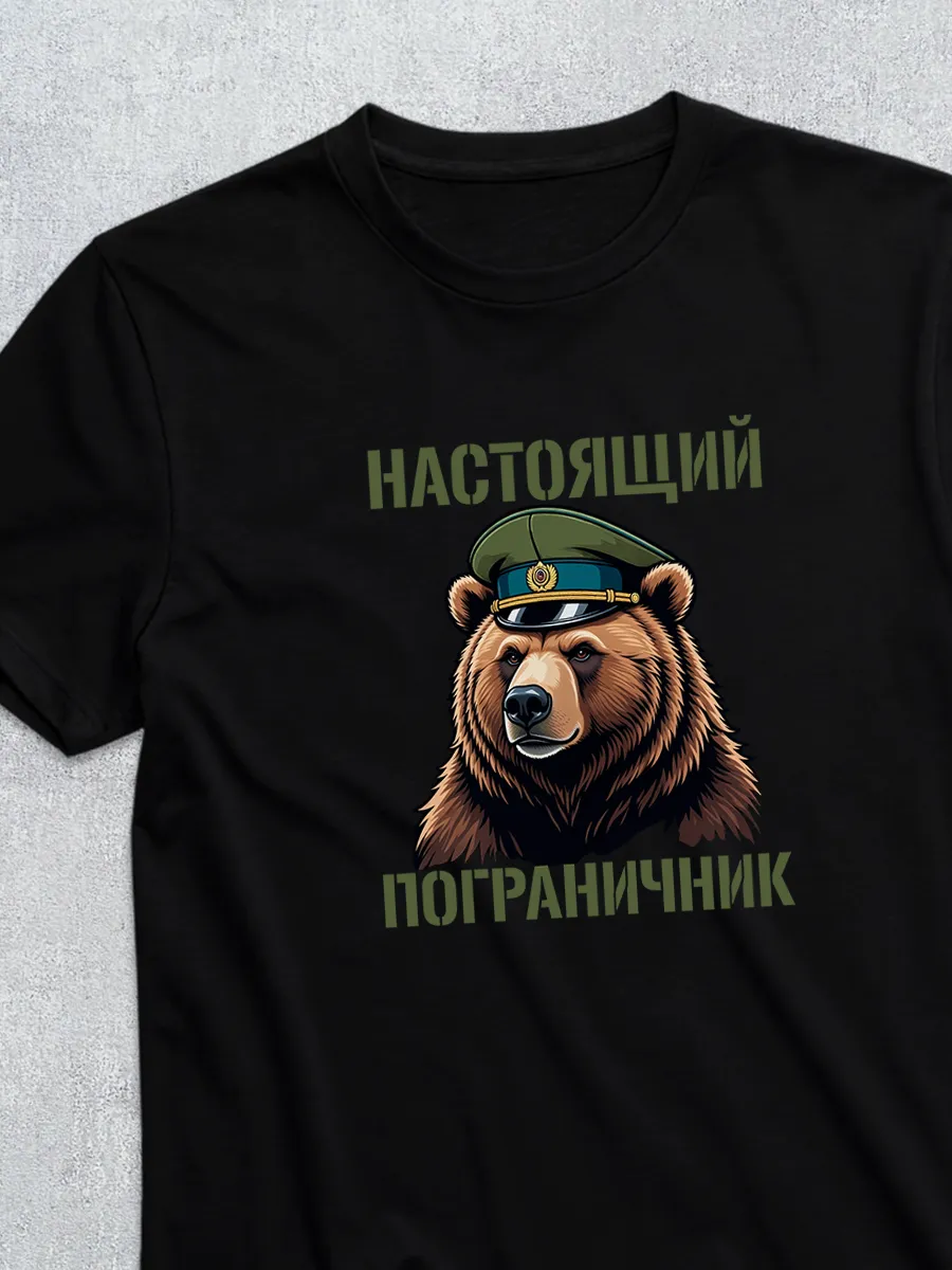 Футболка на 23 февраля