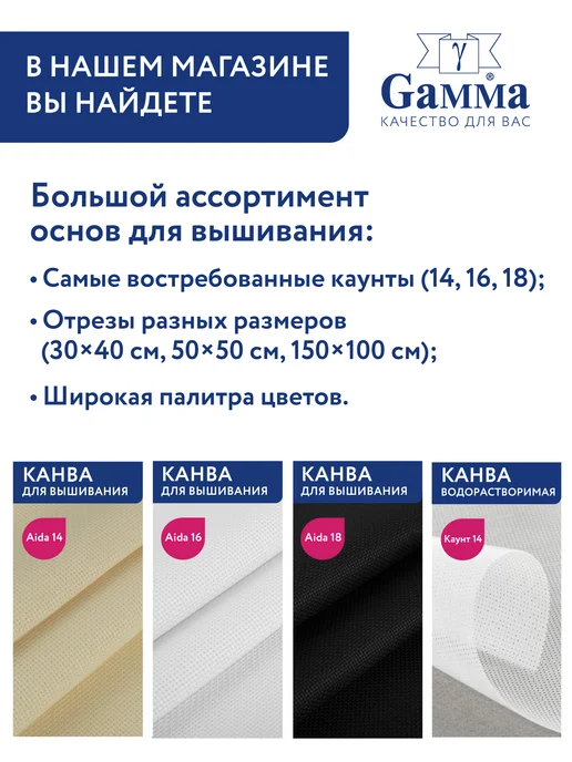 GAMMA Набор ниток мулине Гамма 24 шт 8 м оптом для вышивания, 24 шт, 8 м, фото 5