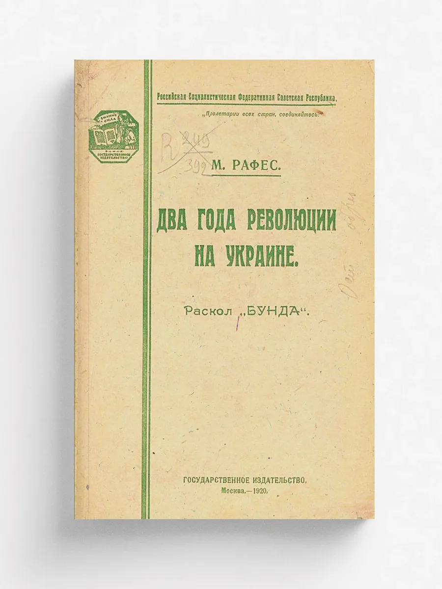 Два года революции на Украине (Эволюция и раскол Бу...