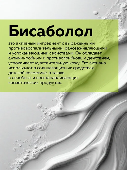 ADK cosmetics Косметический актив Бисаболол, 9г, 9 г, фото 2