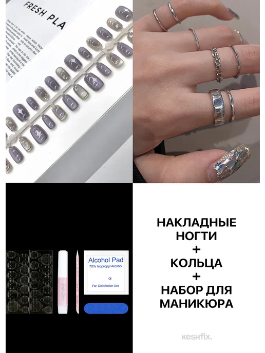 KESHFIX. Накладные ногти y2k, серый, фото 2
