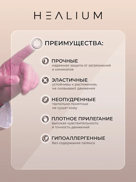 HEALIUM Перчатки нитриловые одноразовые голубые 100шт, 100 шт, розовый, фото 2