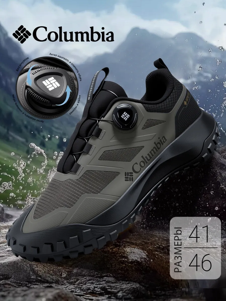 Кроссовки с BOA шнуровкой и мембраной Gore-Tex