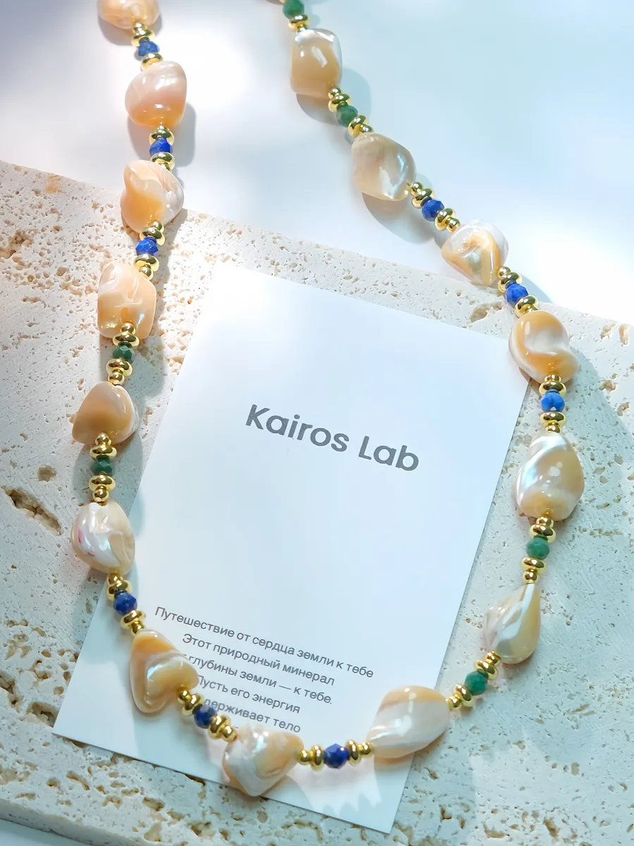 Колье ракушка лазурит зелёный агат натуральный камень — миниатюра 5