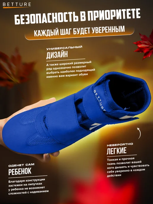 BETTURE Борцовки для борьбы вольной боксерки на липучках, синий, фото 2