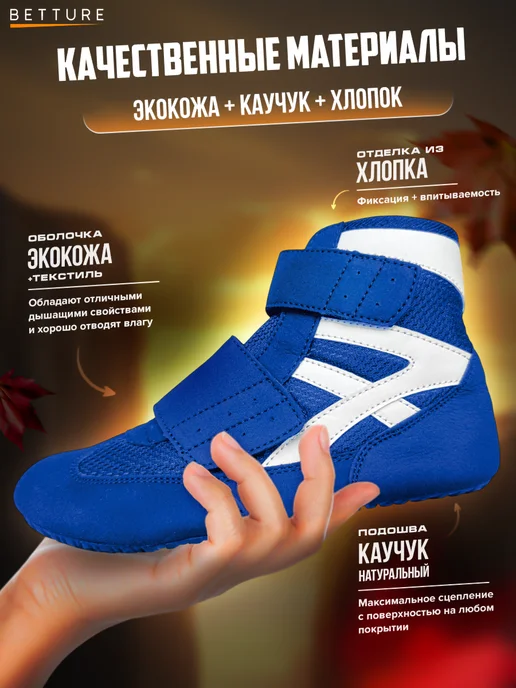 BETTURE Борцовки для борьбы вольной боксерки на липучках, синий, фото 3