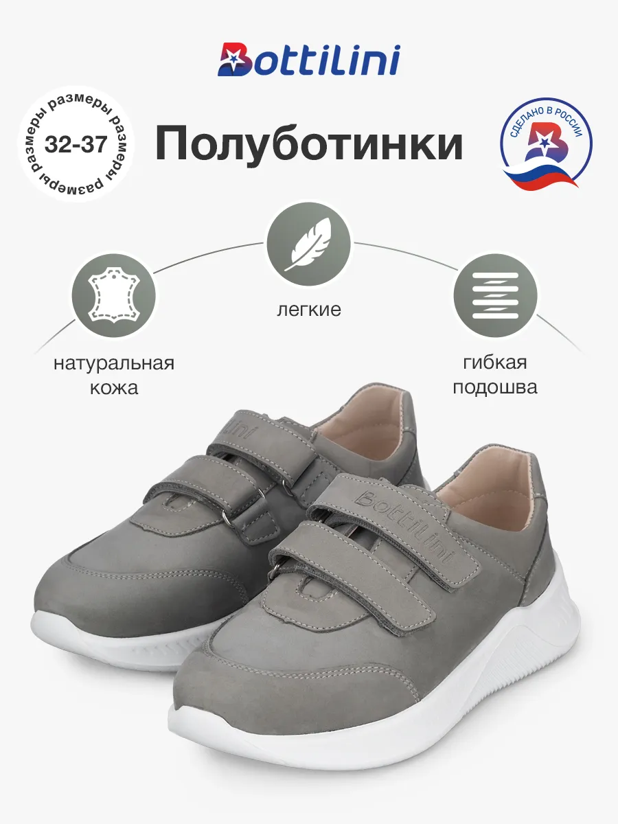 Полуботинки
