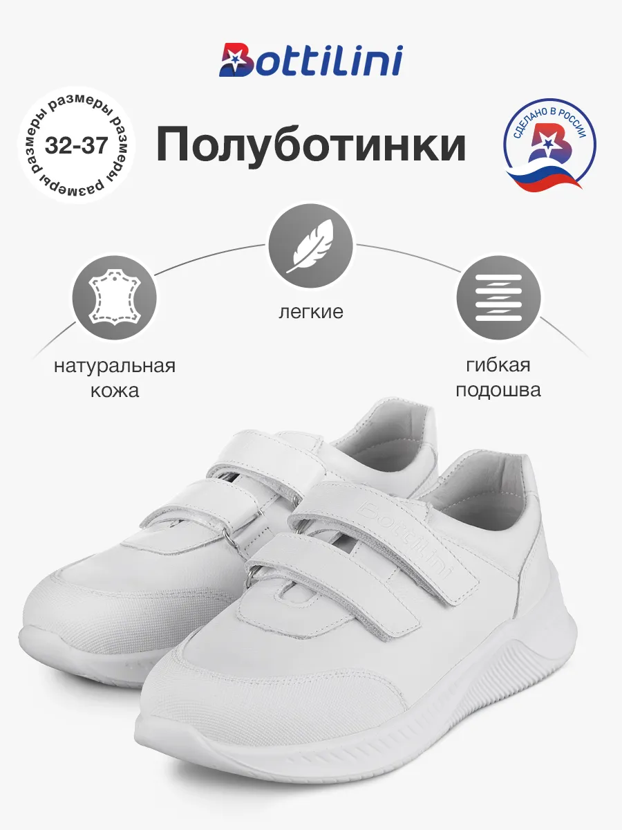 Полуботинки