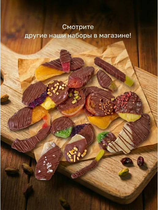 RM5_Choco Манго в натуральном шоколаде, в упаковке 1 кг, фото 5