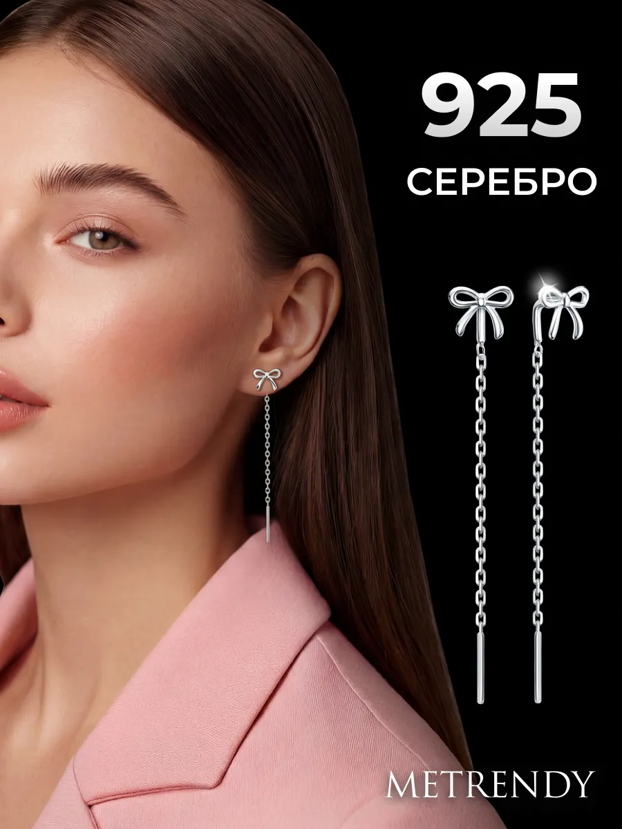Серьги протяжки бантики серебряные 925