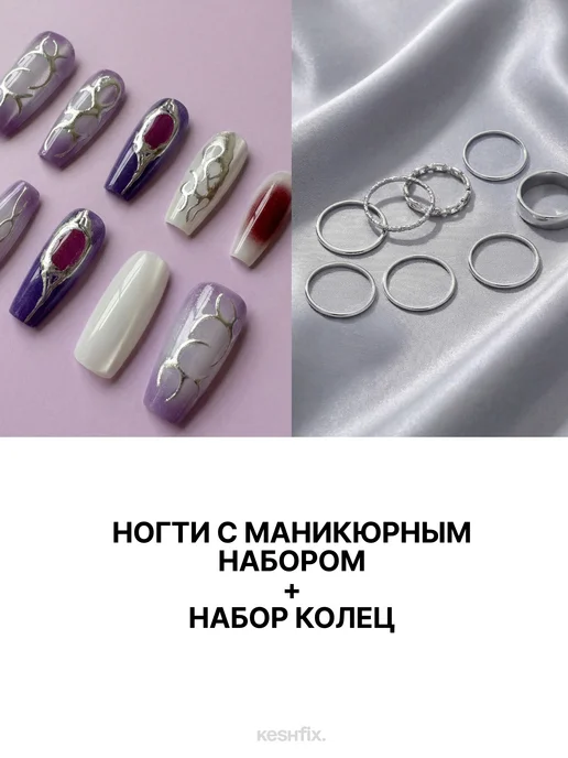 KESHFIX. Накладные ногти с дизайном и клеем типсы 30шт, 30 шт, фото 2