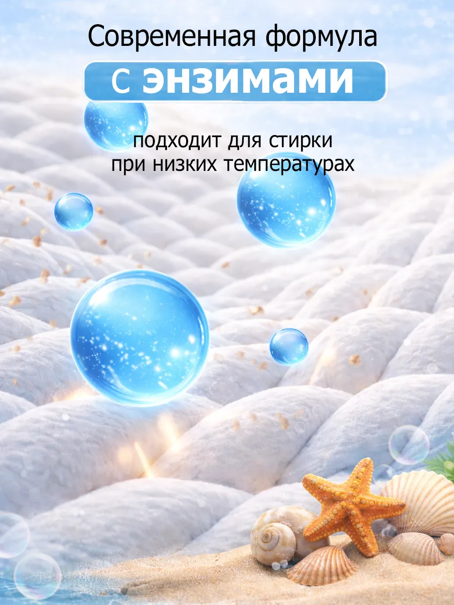 Гель для стирки 5л LavLena морской бриз фото 2