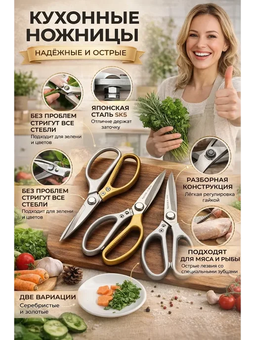 Ножницы кухонные универсальные,нержавеющие, вариант, фото 3