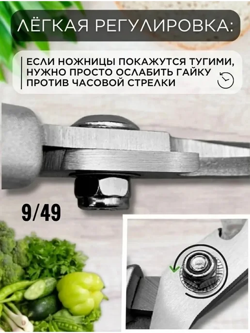 Ножницы кухонные универсальные,нержавеющие, вариант, фото 7