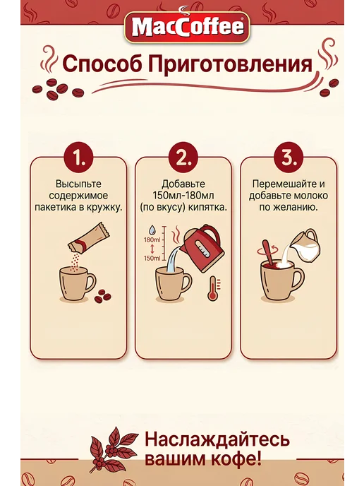 Maccofee MacCoffee кофе растворимый 3 в 1, вариант, фото 2