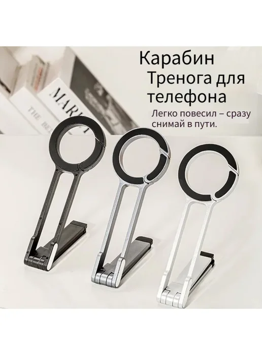 Карабин для телефона с магнитным креплением, черный, фото 2