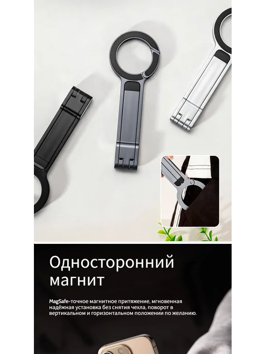 Карабин для телефона с магнитным креплением, черный, фото 7