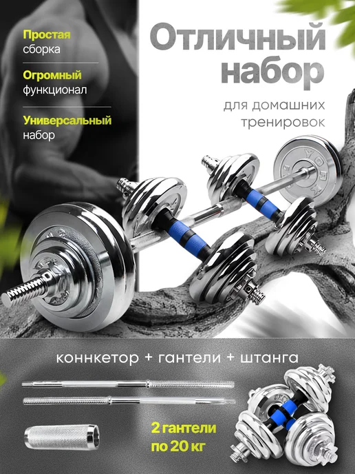 Power House Гантели разборные кейс 20 кг, 40 кг, фото 2