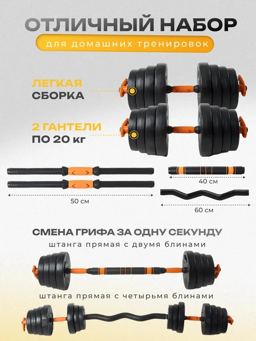 Power House Гантели разборные со штангой, оранжевый, фото 2