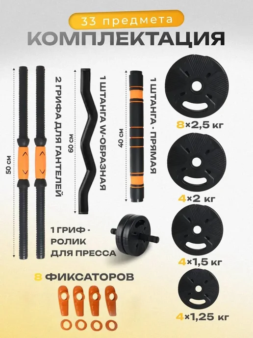 Power House Гантели разборные со штангой, оранжевый, фото 3