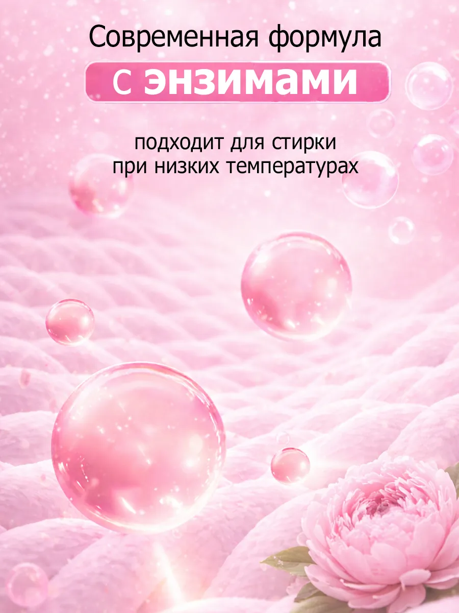 Гель для стирки 5л LavLena пион фото 2