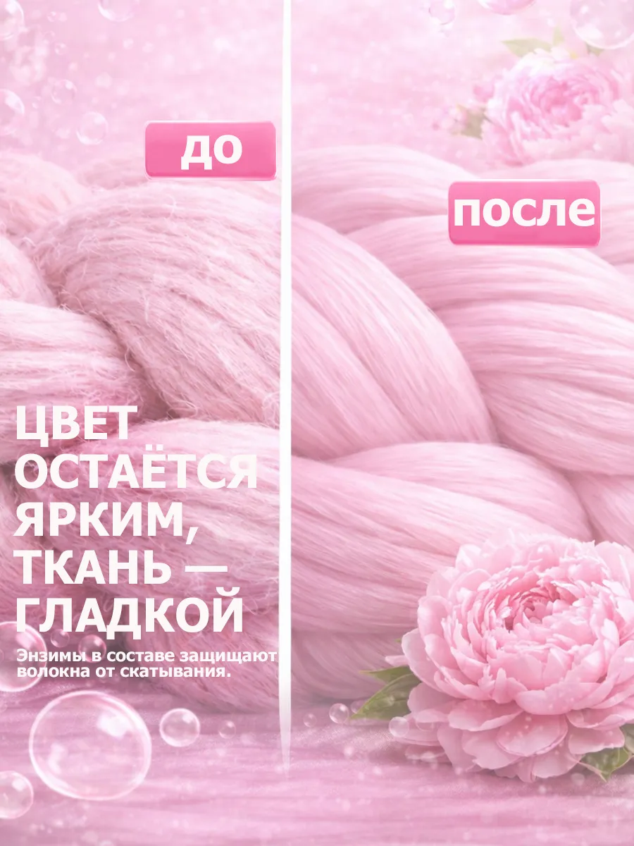 Гель для стирки 5л LavLena пион фото 3