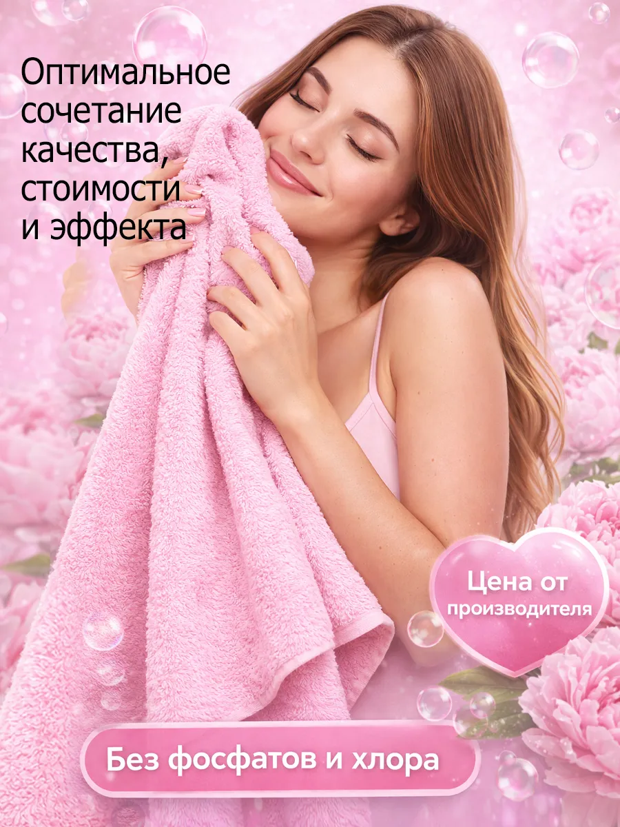 Гель для стирки 5л LavLena пион фото 4