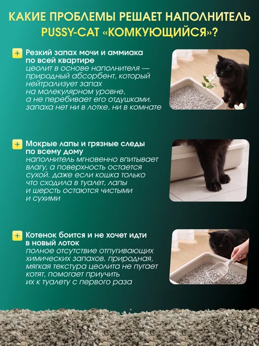 Pussy-cat Наполнитель океанический для кошек 10 л, 10 л, фото 2
