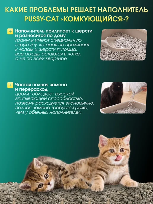 Pussy-cat Наполнитель океанический для кошек 10 л, 10 л, фото 3