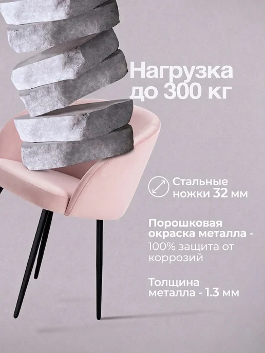 prostohome. Мягкий стул для кухни, розовый, фото 3