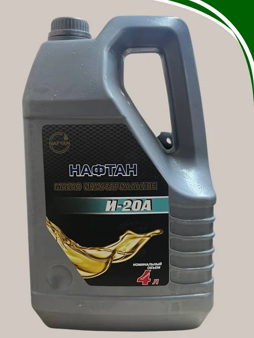 NAFTAN Масло индустриальное Нафтан И-20А, 4 л, фото 2